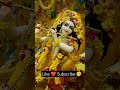 श्री कृष्ण कहते हैं इस दुनिया मे कोई किसी का नहीं है😊 #trending #ytshort #jaishreekrishn #motivation