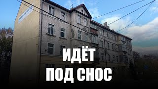 В Калининграде готовятся к сносу дома на улице Галицкого, 50-52
