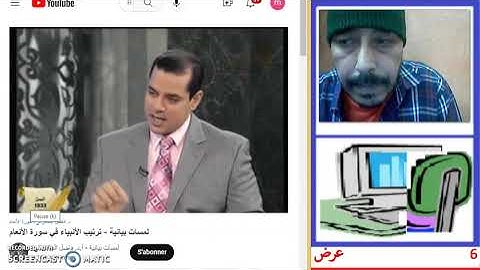 Enregistrement #298 _ لمسات بيانية - ترتيب الأنبياء في سورة الأنعام _ 07 11 2022