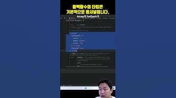 타입스크립트 콜백 함수 타이핑할 때 주의점