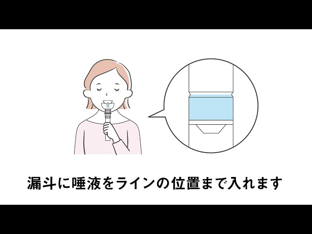 検体採取キットのご紹介