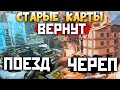 ВОЗВРАЩЕНИЕ СТАРЫХ КАРТ: Каньон Кингс 1 Сезона и Край Света 3 Сезона - Коллекционный Ивент Гинезис