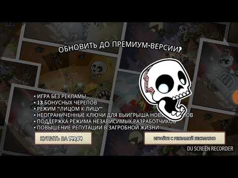Skullduggery! Прохождение #2