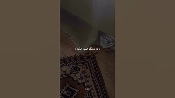 #القرآن_الكريم #تلاوات #تلاوة_خاشعة