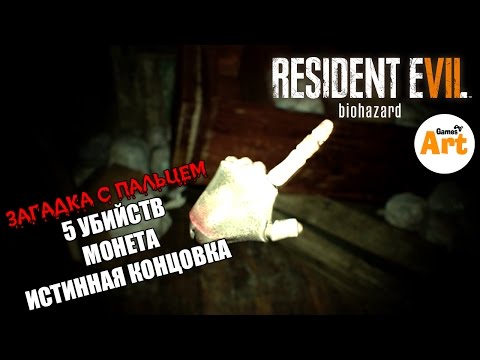 Video: Otkrivena Misterija Prstena Za Resident Evil 7 Demo Misiju