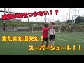 【キックマスター講座】キック100万回!やべさんが挑戦!フォワードで使えるシュート!