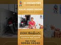 குடும்பப் பெண்ணின் ஆசை #சொந்தவீடு #sevagoundanur #kalainagar #building #erode #ownhouse #ownhome