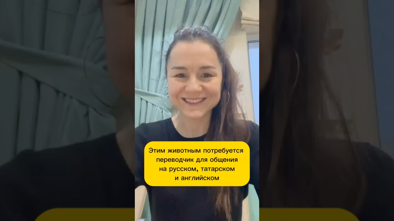 Этим животным потребуется переводчик для общения 