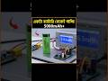 একটা 26650 ব্যাটারি দিয়েই 5163mAh! 😱 | Lithium Battery Real Capacity Test Bangla #lionbattery