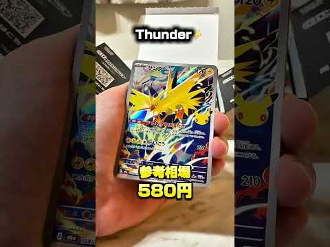 【久々の投稿】ポケカ30thcelebration2BOXを夫婦で開封！　#ポケモン #ポケカ開封 #ポケモンカード #30thcelebration #pokemon #pokemoncards