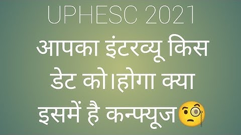 UPHESC ASSISTANT PROFESSOR INTERVIEW RELATED IMPORTANT NEWS AND DATE#uphesc