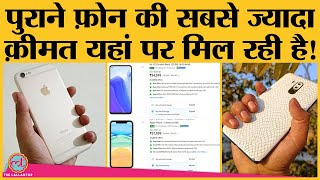 पुराने smartphone का सही पैसा कौन दे रहा है: Exchange offer या फ़िर Cashify जैसे पैसा देने वाले App?