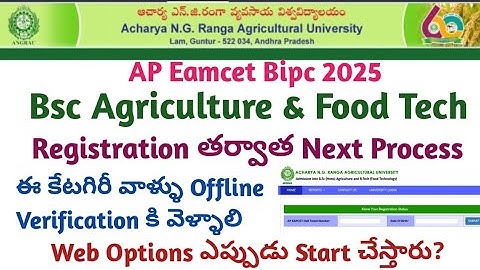 AP Eamcet Bipc 2025 Bsc Agriculture Counselling verification process & Web options dates | AP Eamcet