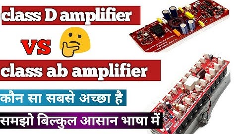 Class d Amplifier Vs class Ab amplifier  कौन सबसे अच्छा है. Class D Amplifier Board