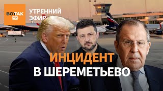 картинка: 🔴 Пассажирские самолёты столкнулись в Москве. Налёт дронов на Данию / Утренний эфир