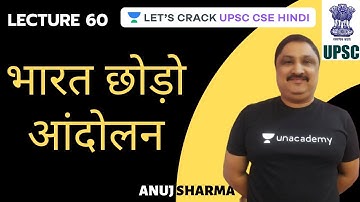 L60: भारत छोड़ो आंदोलन | Complete Spectrum in 50 Hours | UPSC CSE | Anuj Sharma