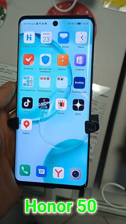 Honor 50 Хонор 50 - YouTube