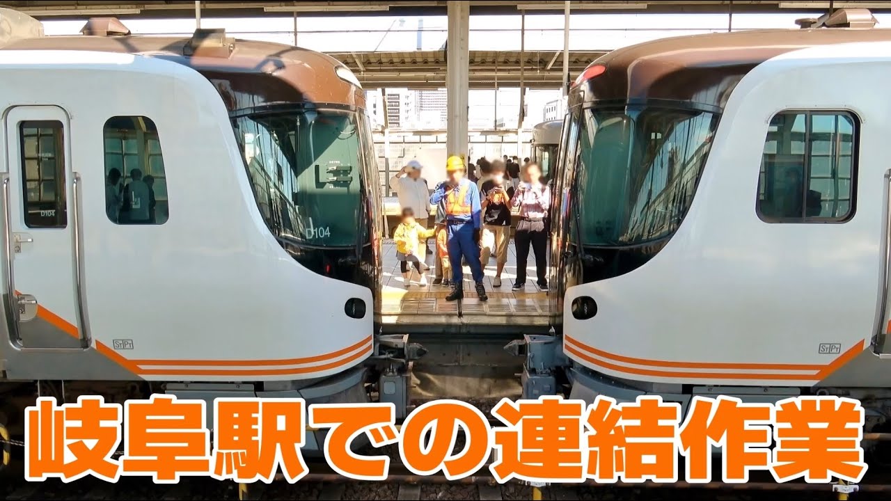 岐阜駅にて特急ひだ25号と特急ひだ5号を連結 - YouTube