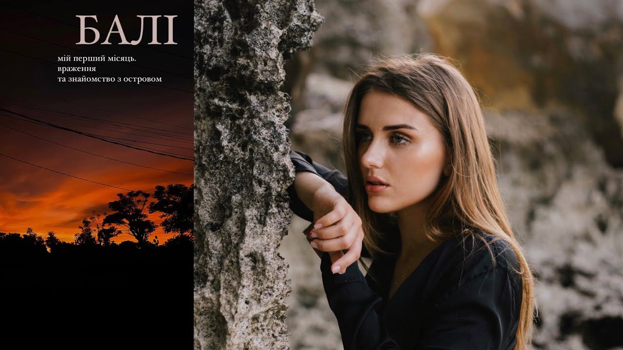 Мій перший місяць життя на Балі❤️ враження | моменти | думки.