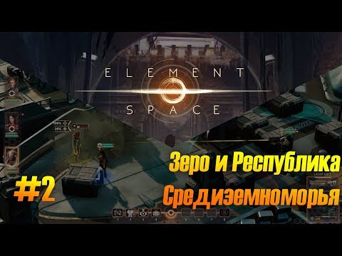 Element: Space - Прохождение - #2 - Зеро и Республика Средиземноморья