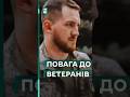 ❗️Повага до ветеранів від влади поки що ТІЛЬКИ НА СЛОВАХ #еспресо #новини