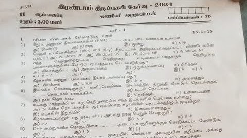 11th Computer Science||Second Revision exam 2024||Question paper and answer key||