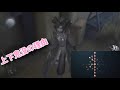 identity Ⅴ 第五人格 ジョゼフ1位 この試合を見れば僕が上下鬼没の理由が分かる