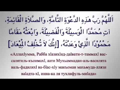 Видео: Азан на молитву