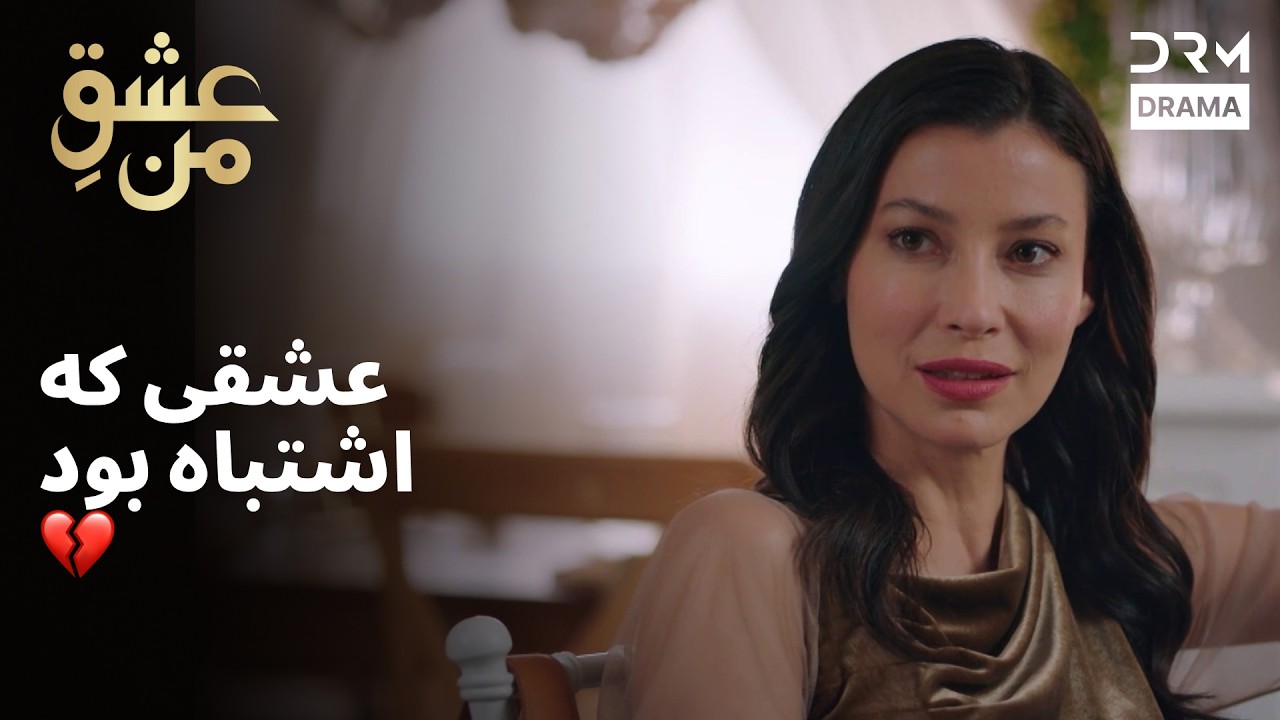 رازهایی که زندگی را خراب کرد 😳 | عشق من | #راز #زندگی #درد | UK2L