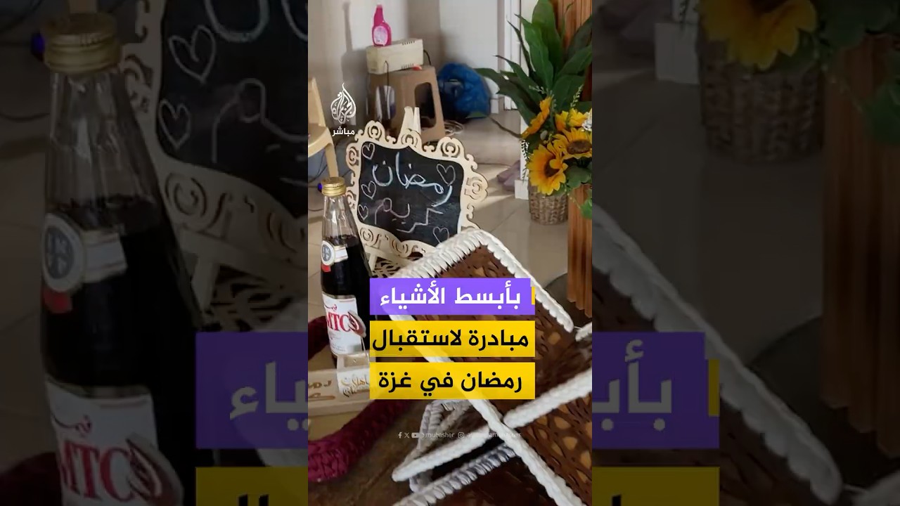 مبادرة في #غزة لصناعة وتوزيع زينة #رمضان على الأطفال والأهالي داخل المخيمات