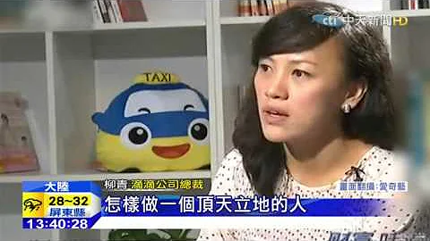 20151002中天新聞　陸「聯想」總裁柳傳志之女　罹患乳腺癌！ - 天天要聞