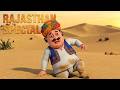 Motu को लग गयी सूंड! | Motu Patlu Rajasthan Special | Motu Patlu | मोटू पतलू