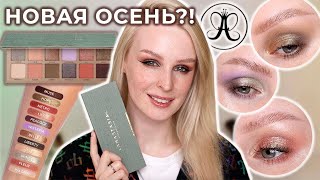 Осенняя палетка NOUVEAU Anastasia Beverly Hills 🍁 4 макияжа, свотчи и полный обзор