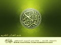 الشيخ محمد صديق المنشاوي سورة الكهف مجود