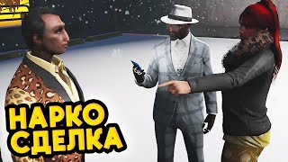 картинка: Халил ПАЧКАТА НА НАРКО СДЕЛКА - GTA5 RP