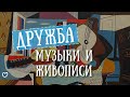 Самые известные музыканты, о которых мы многого не знали.