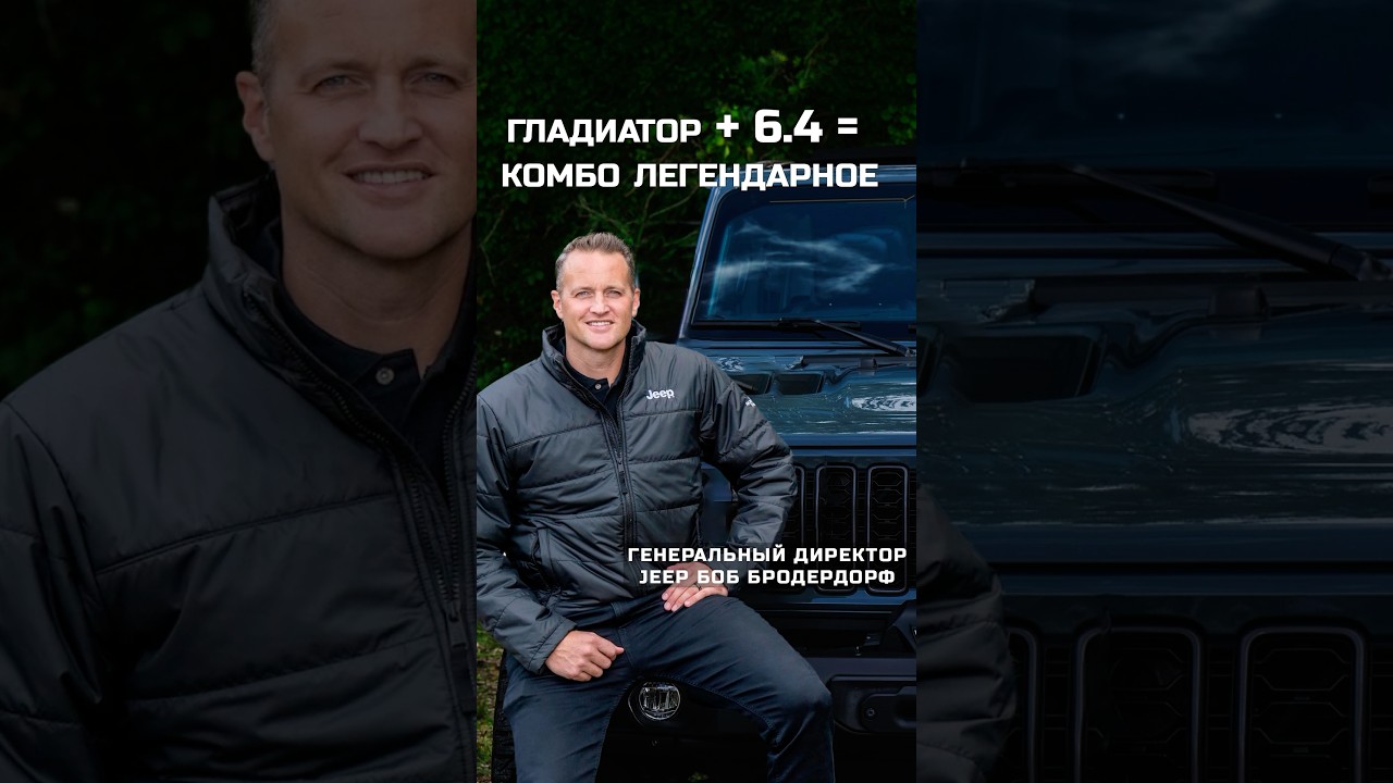 Jeep Gladiator выходит с V8 HEMI 6.4 прямо с завода