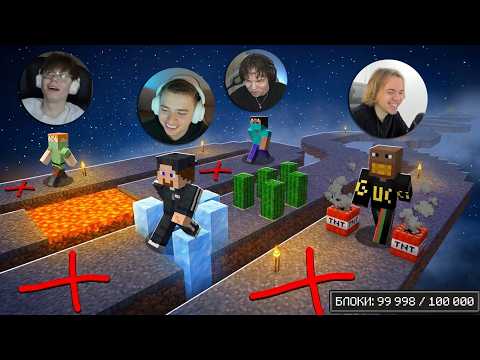 4 придурка бегут 100.000 блоков в Майнкрафт!