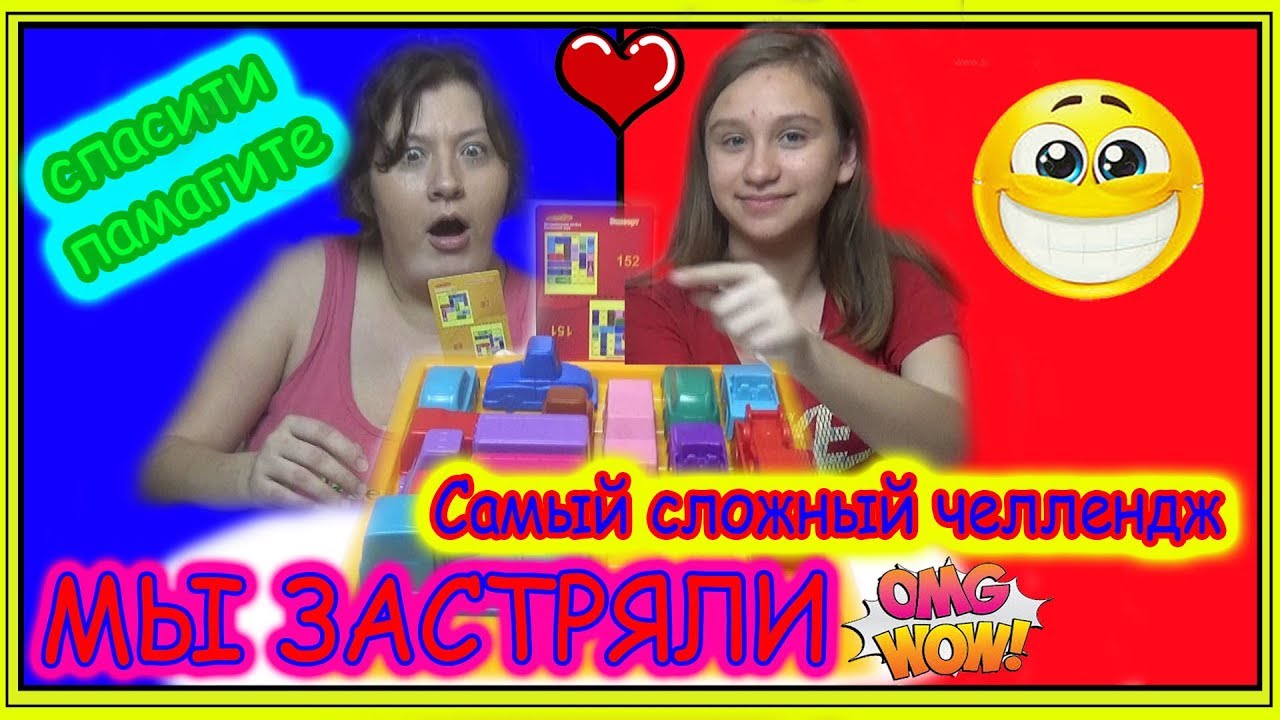 Автомобильная пробка игра
