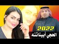 جديد ونين ريفي ضيم2022 الحجي أبيـناتنه تريد الصدك تعبان الفنان مهدي الساري 