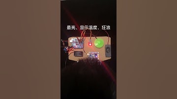 Android MCU Internet of Things small electronic experiment 語音識別技術，狂浪，狂浪！#arduino #創客教育 #單片機 #抖音小助手