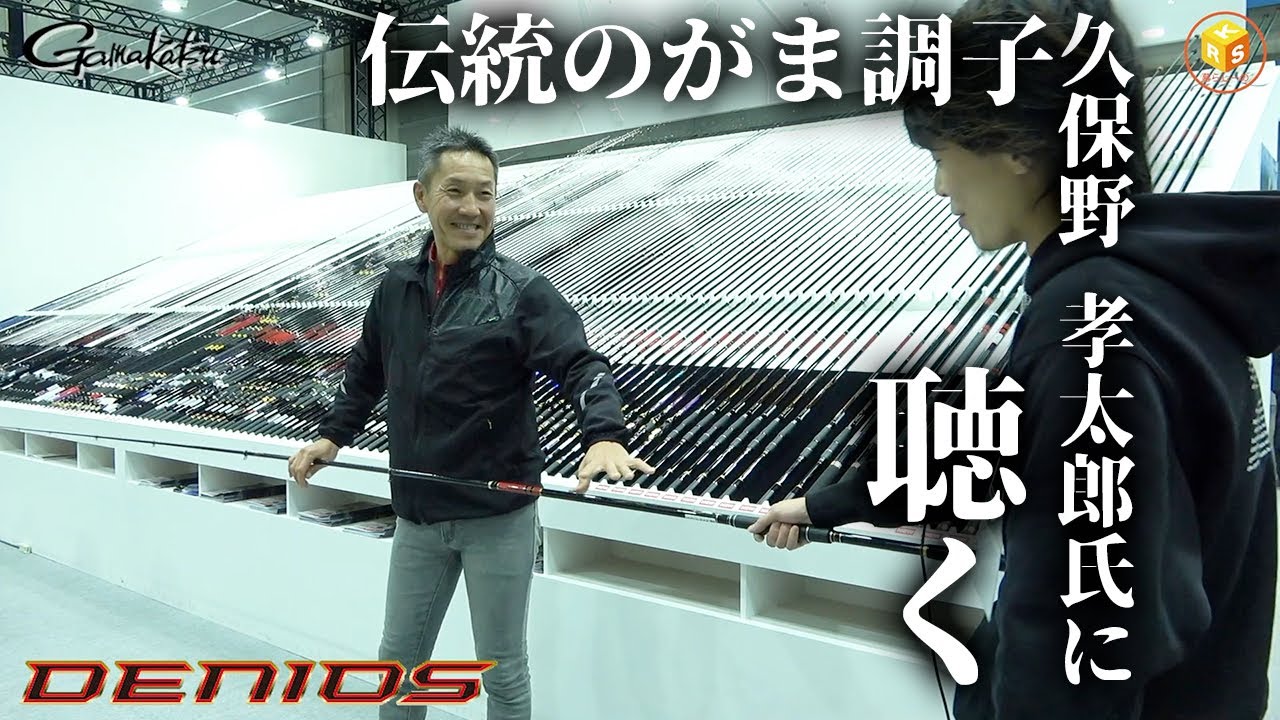 Gamakatsu] Denios has undergone a legitimate evolution! Kotaro