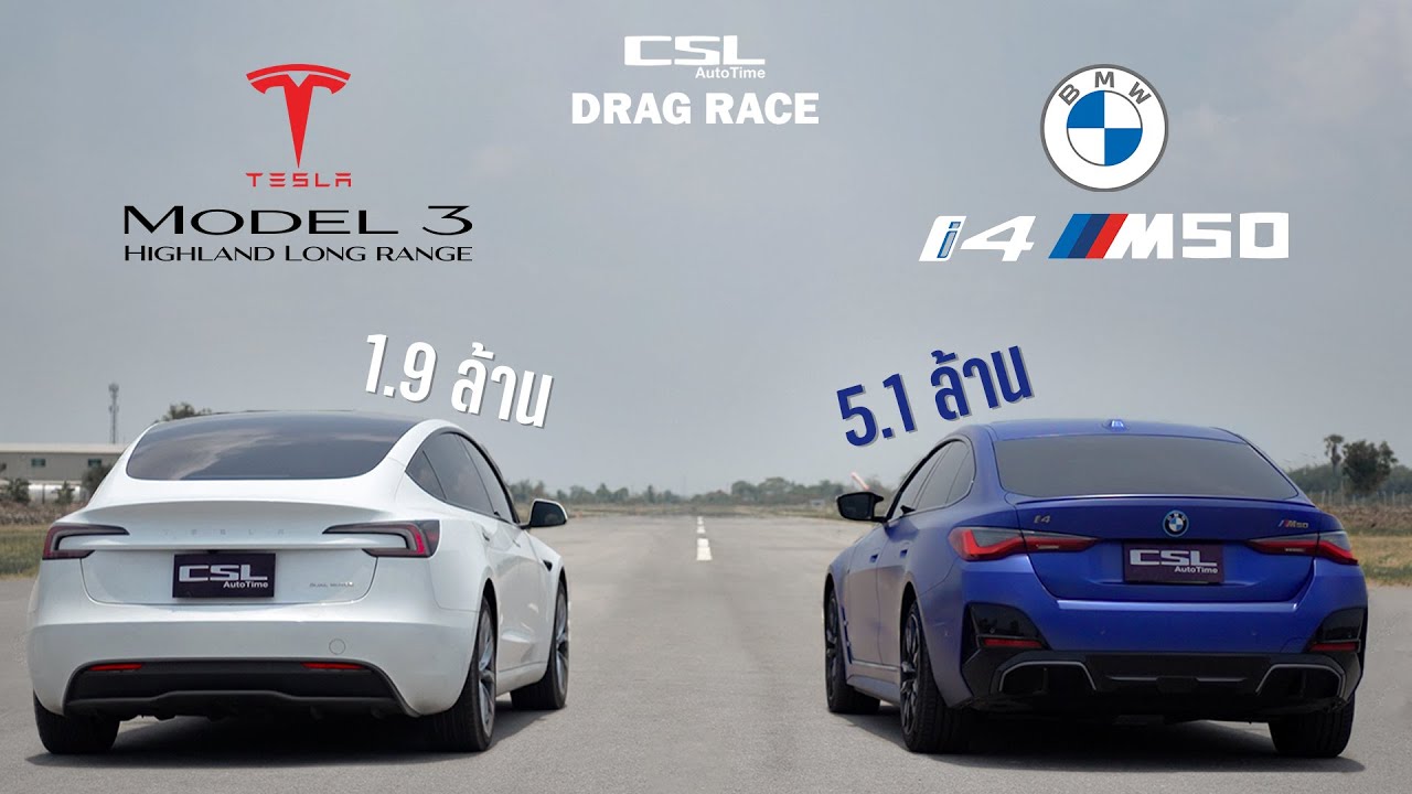 Tesla Model 3 vs BMW i4 M50 สงครามไฟฟ้ามันเพึ่งเริ่มต้น!! DRAG RACE ...