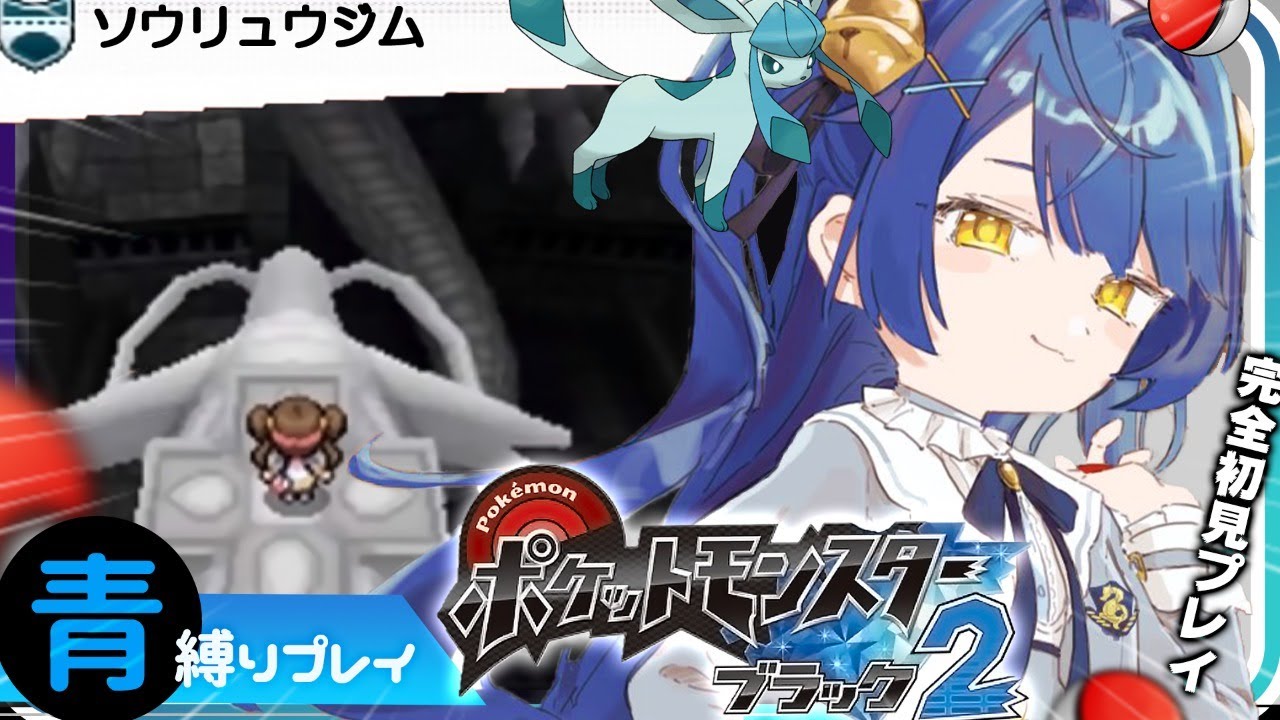 ˋˏ ポケモンbw2 7 ˎˊ おまえをたおす 天宮こころ にじさんじ Pokemon Black2的youtube视频效果分析报告 Noxinfluencer