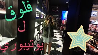 Vloogs_With_Sherin | ! فلوق ل يوتيبوري | عرض ازياء! | دخت