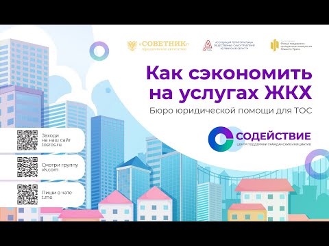 Вебинар Школы ЖКХ на тему: "Как обязать РСО сделать капитальный ремонт их сетей".