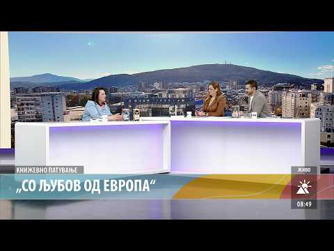 „СО ЉУБОВ ОД ЕВРОПА“