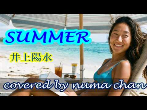 "Summer" / Yosui Inoue covered by numa chan