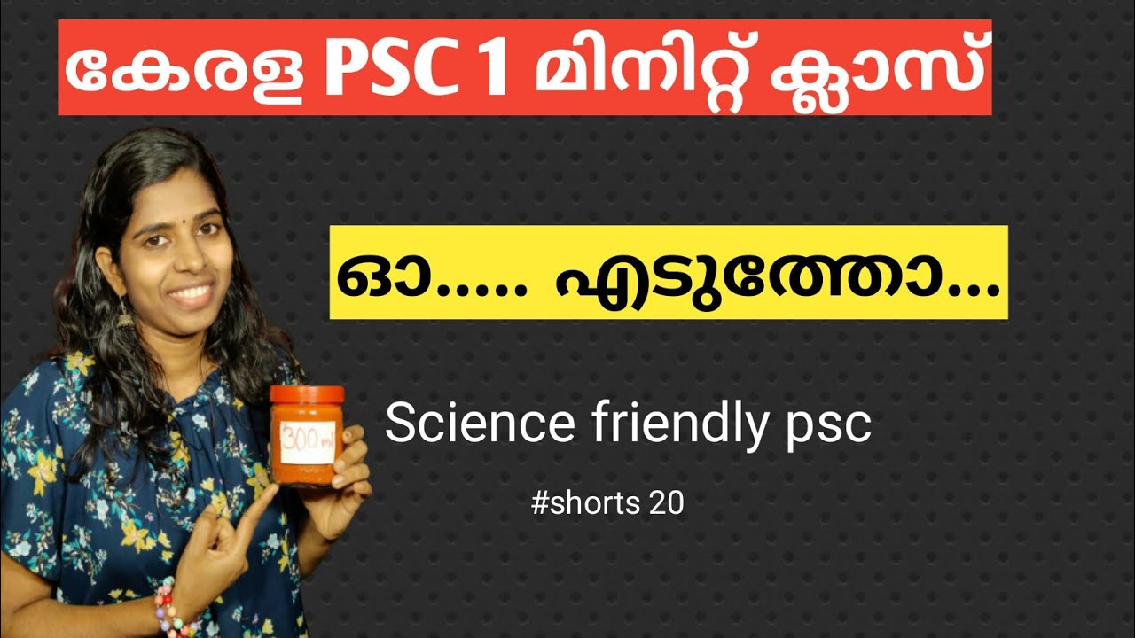 Qn20സാർവിക ദാതാവ് Blood group LDC science class  