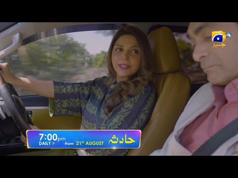 Hadsa | Starting from 21st August | Har Pal Geo